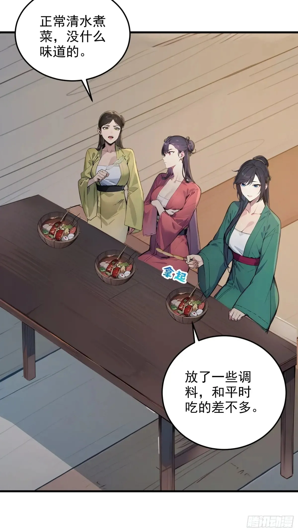 07   翻滚麻辣烫40