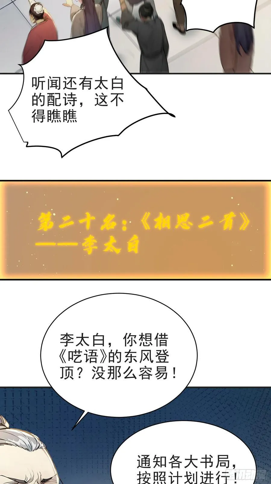 25 三月潜龙榜23