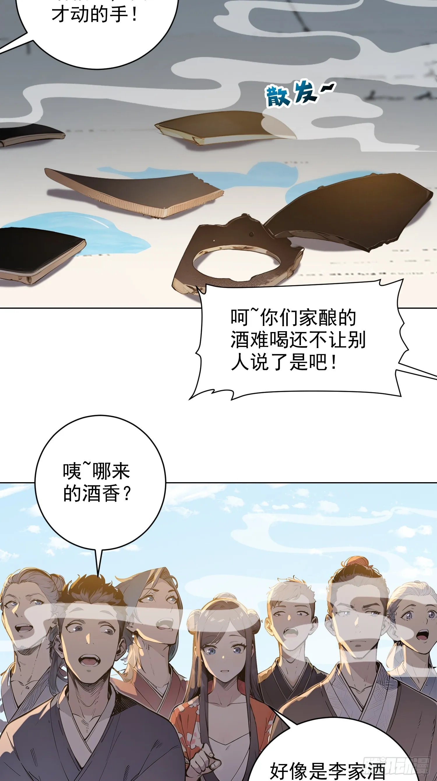 02 香气迷人二锅头41