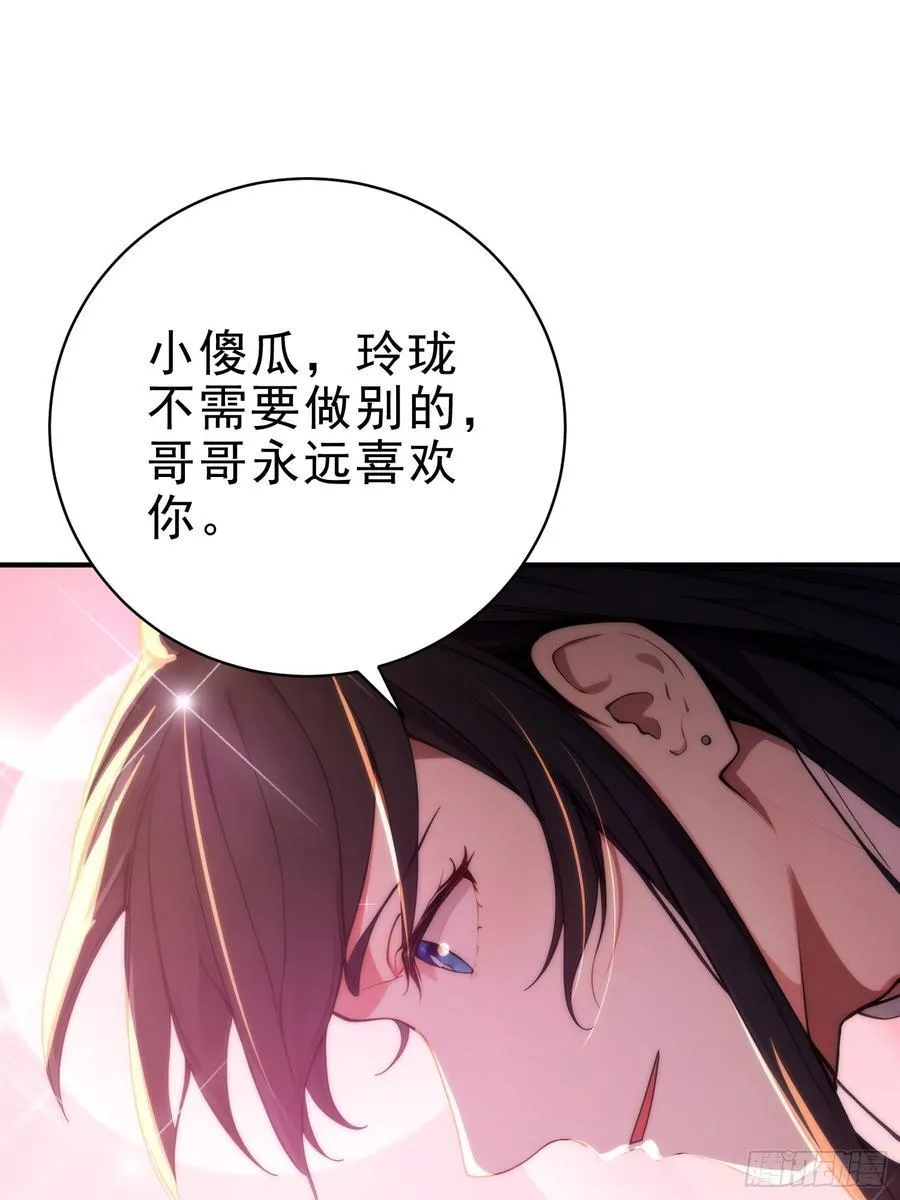 32 你就从了她吧34