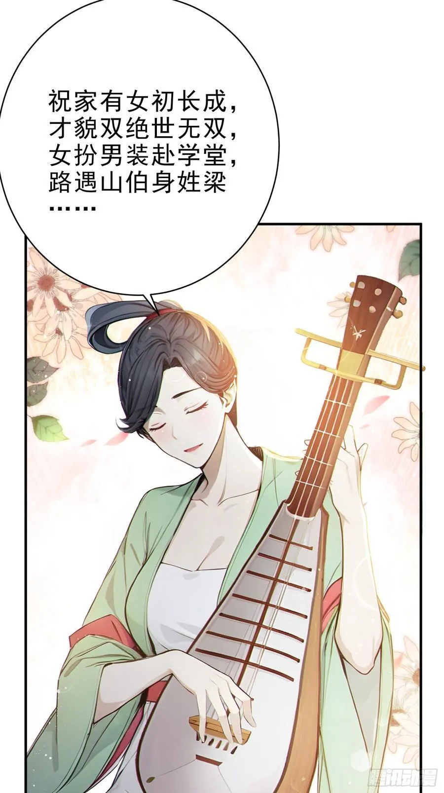 30 梁祝25
