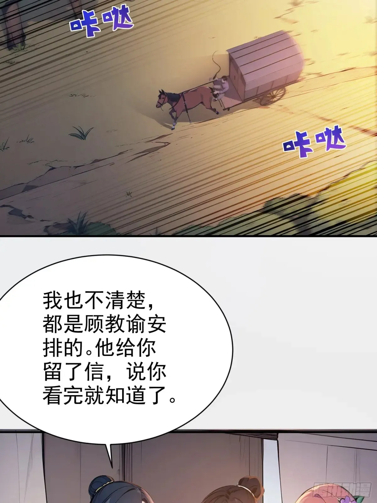 13   白鹿书院13