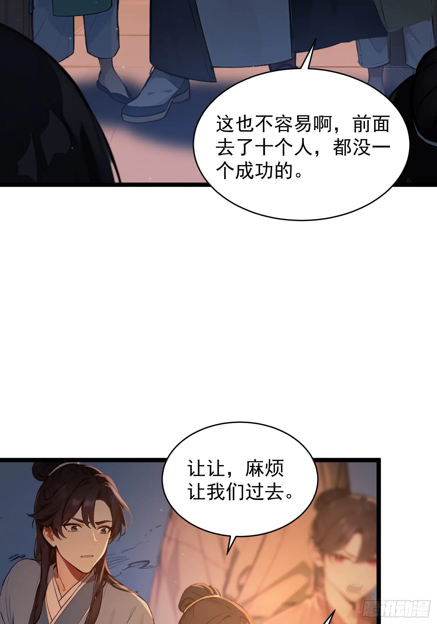 05 对子与才学！6