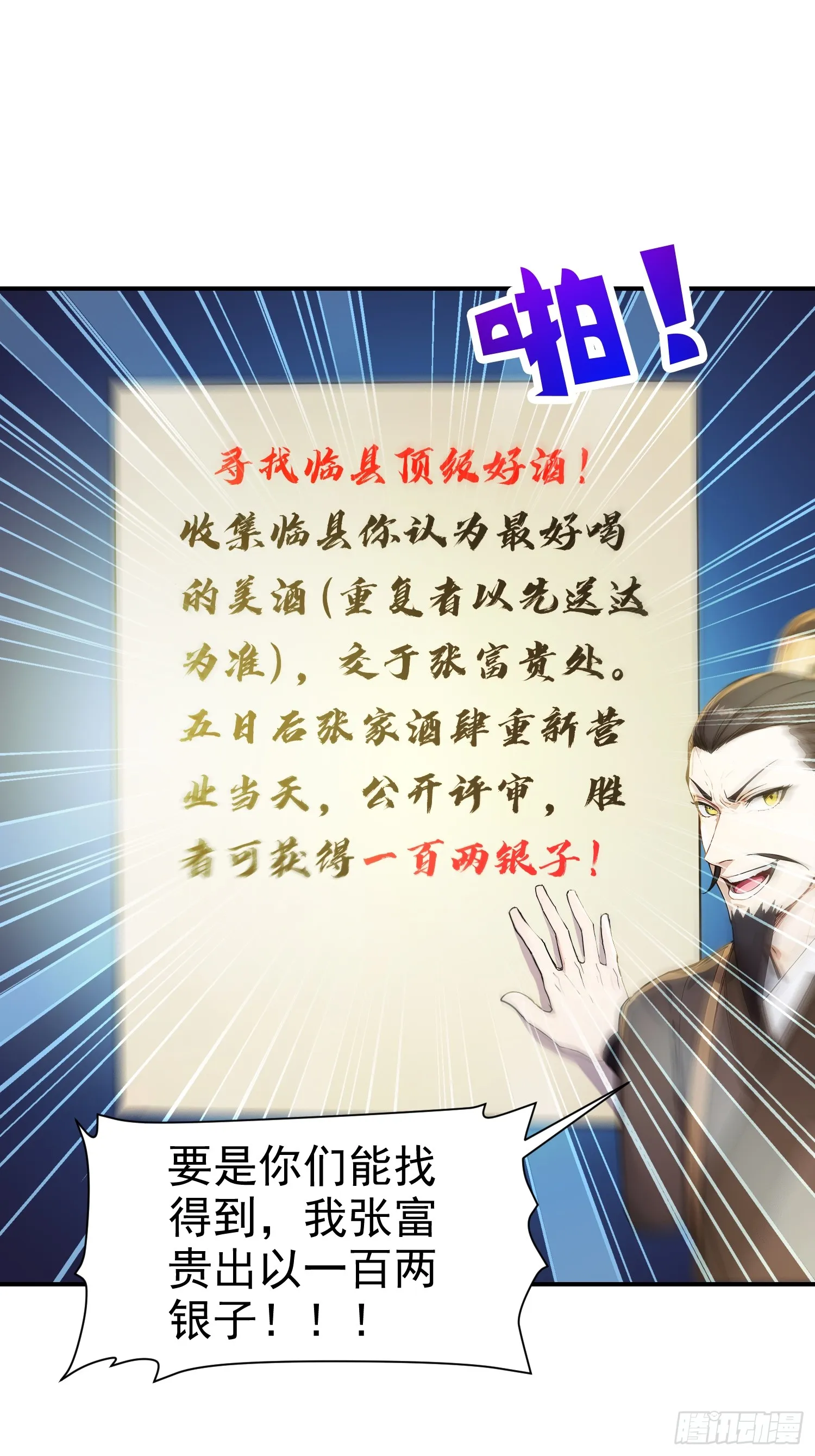 11 二锅头配火锅10