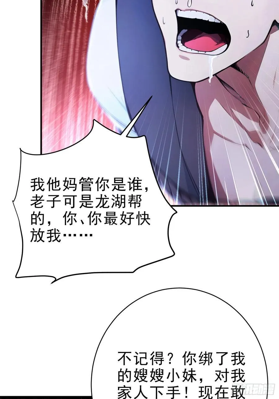 23 黑暗的君王31