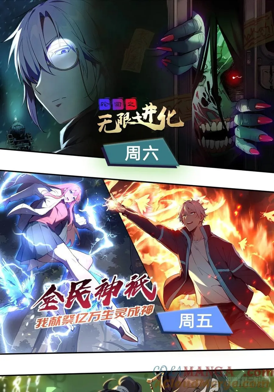 14 文圣榜开启！38