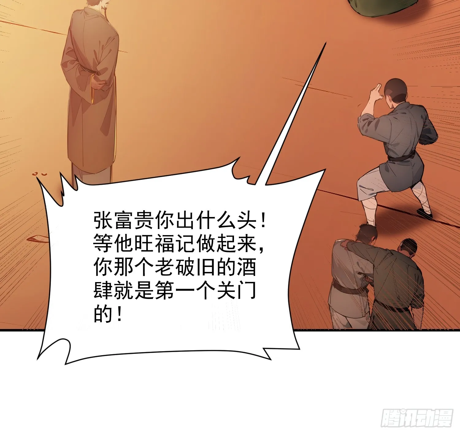 08 独门配方30