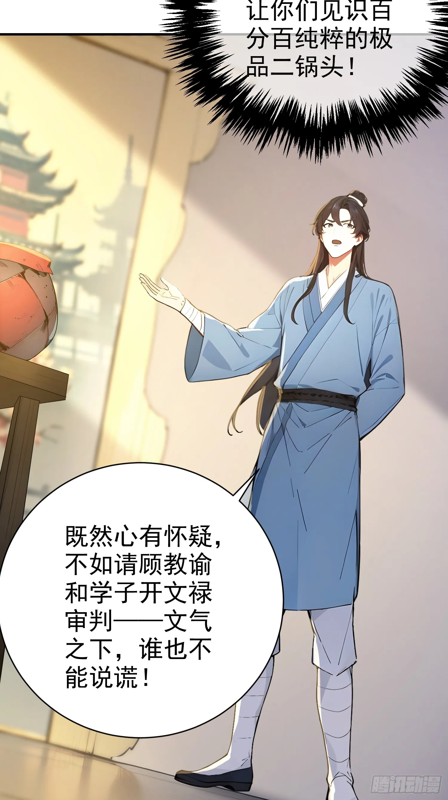 11 二锅头配火锅24