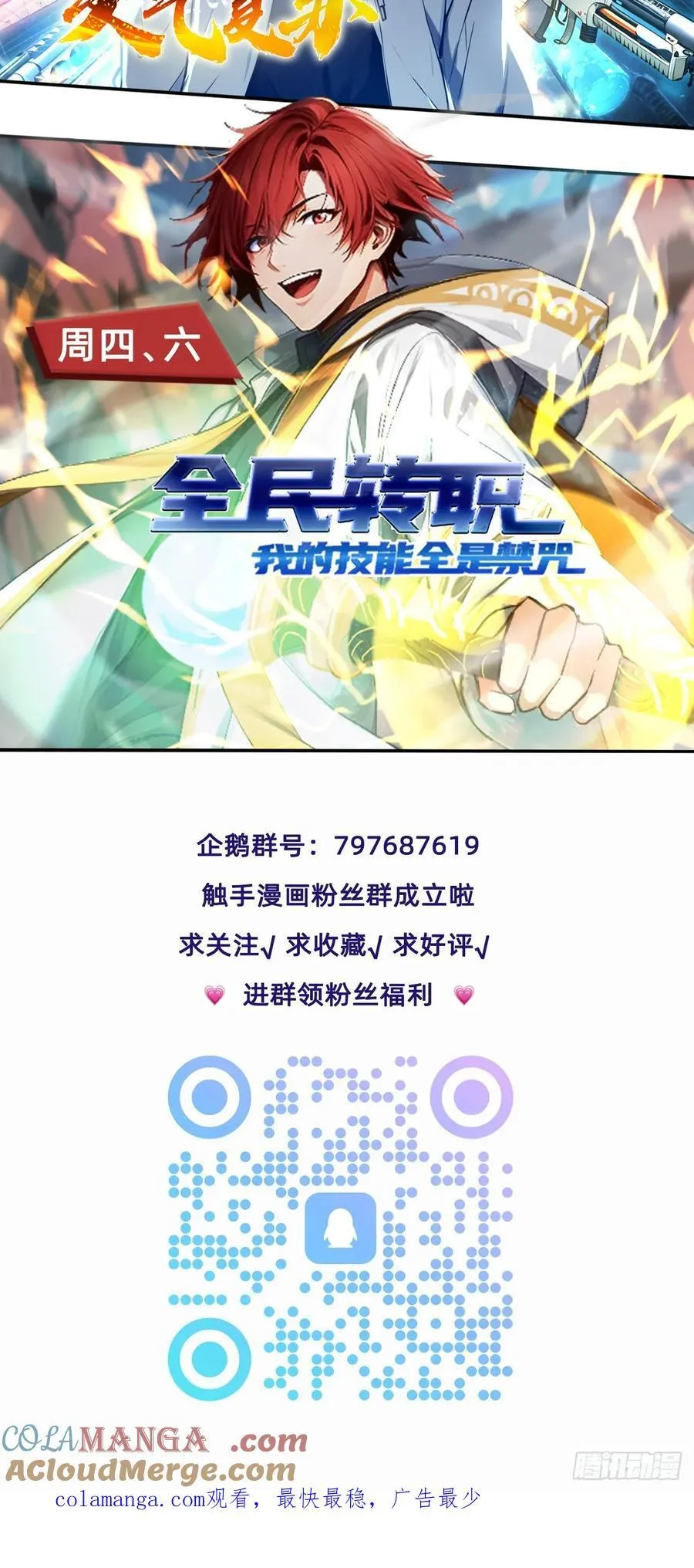 14 文圣榜开启！40