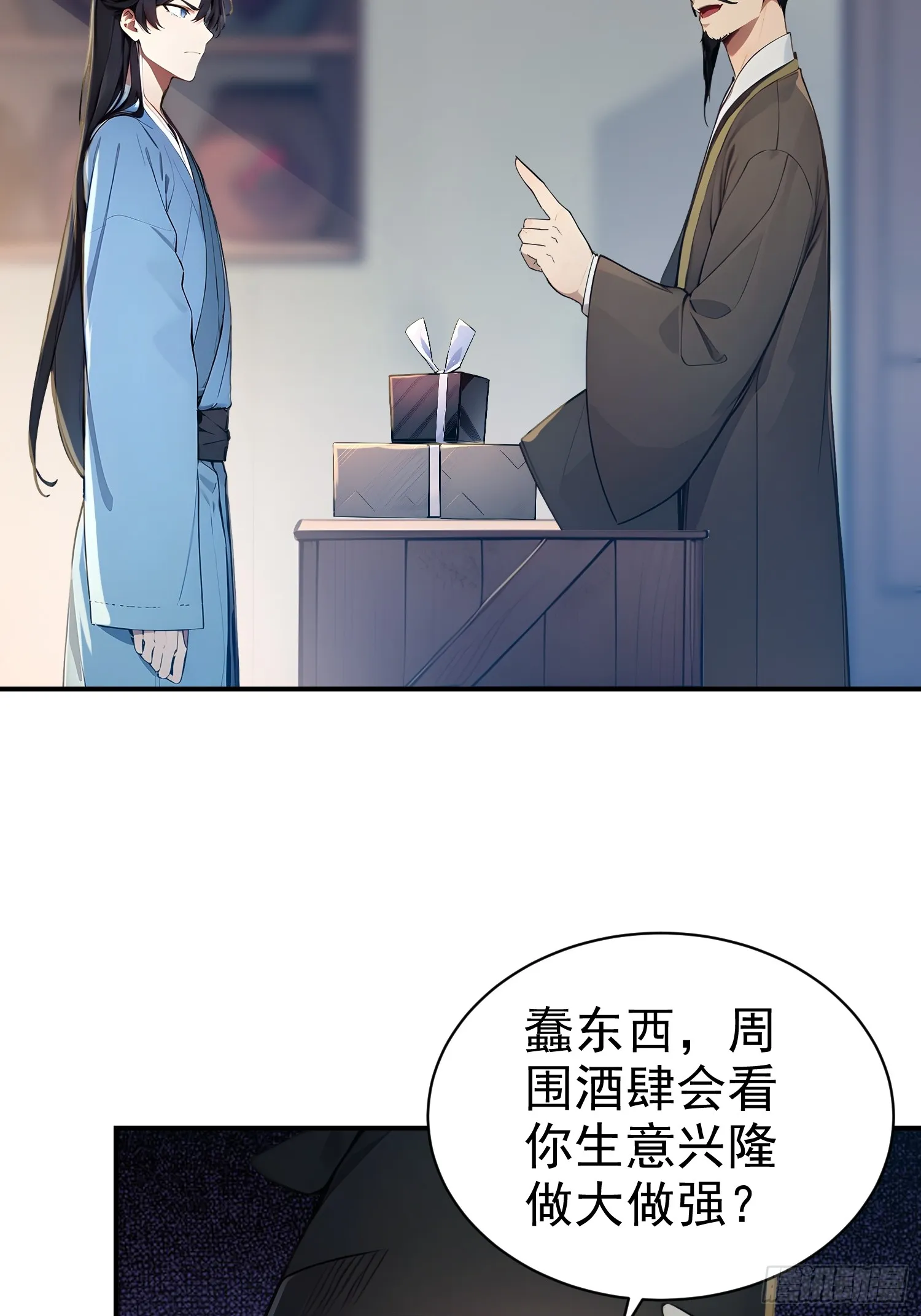 10 生意新门路10
