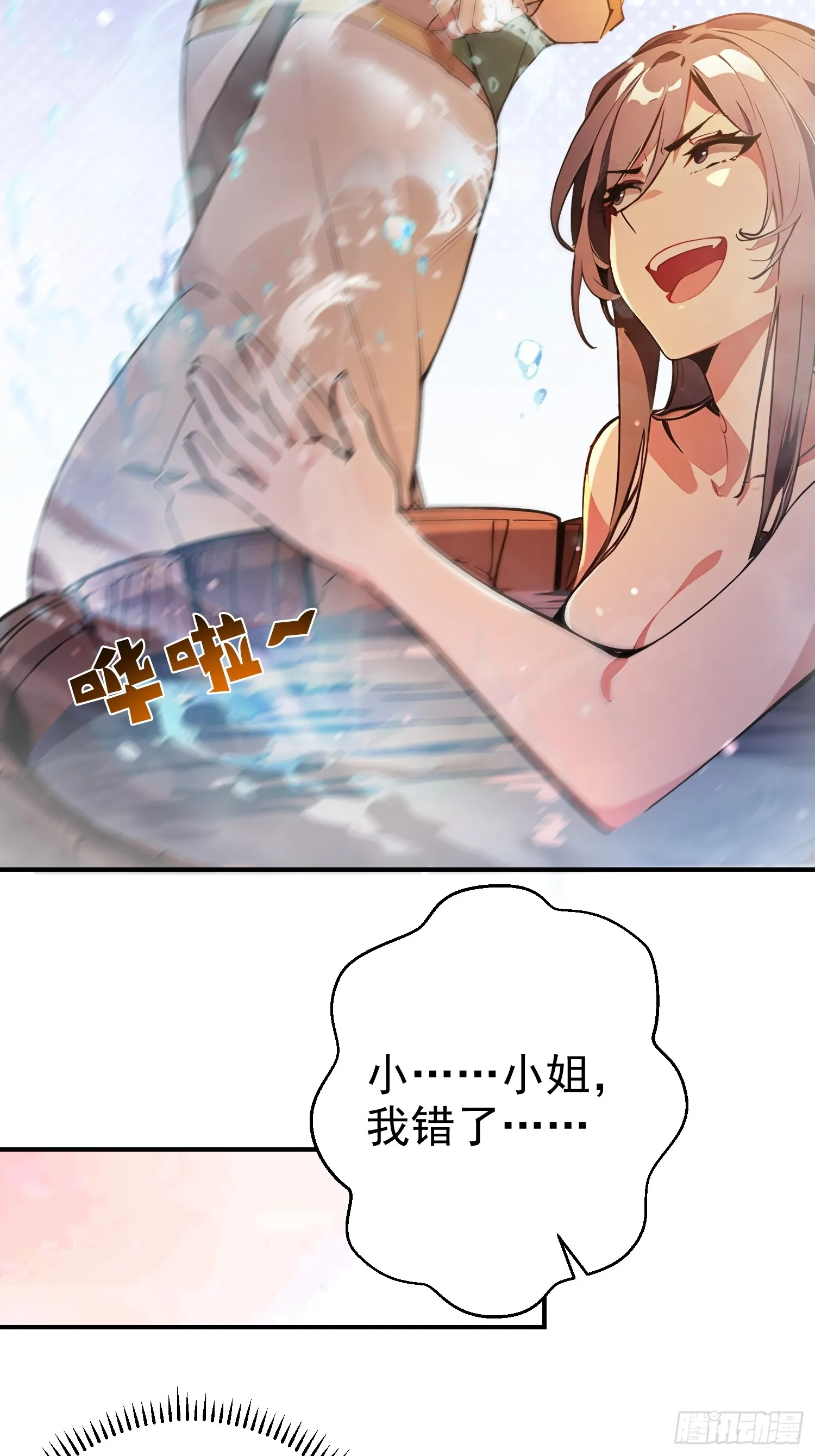 09 寻仙？6
