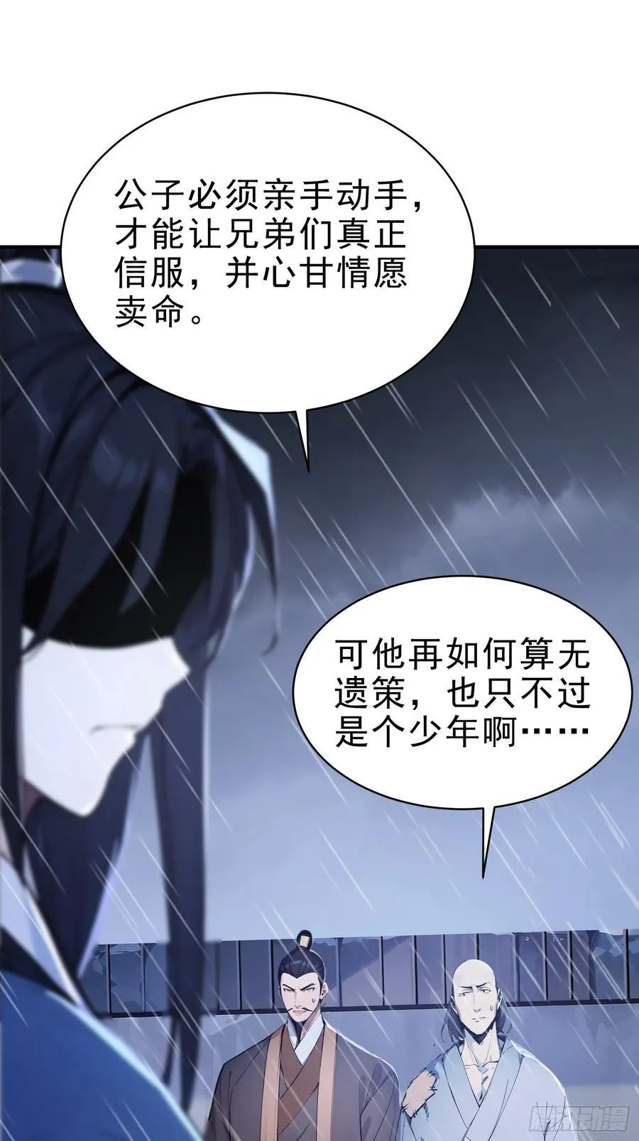 23 黑暗的君王38