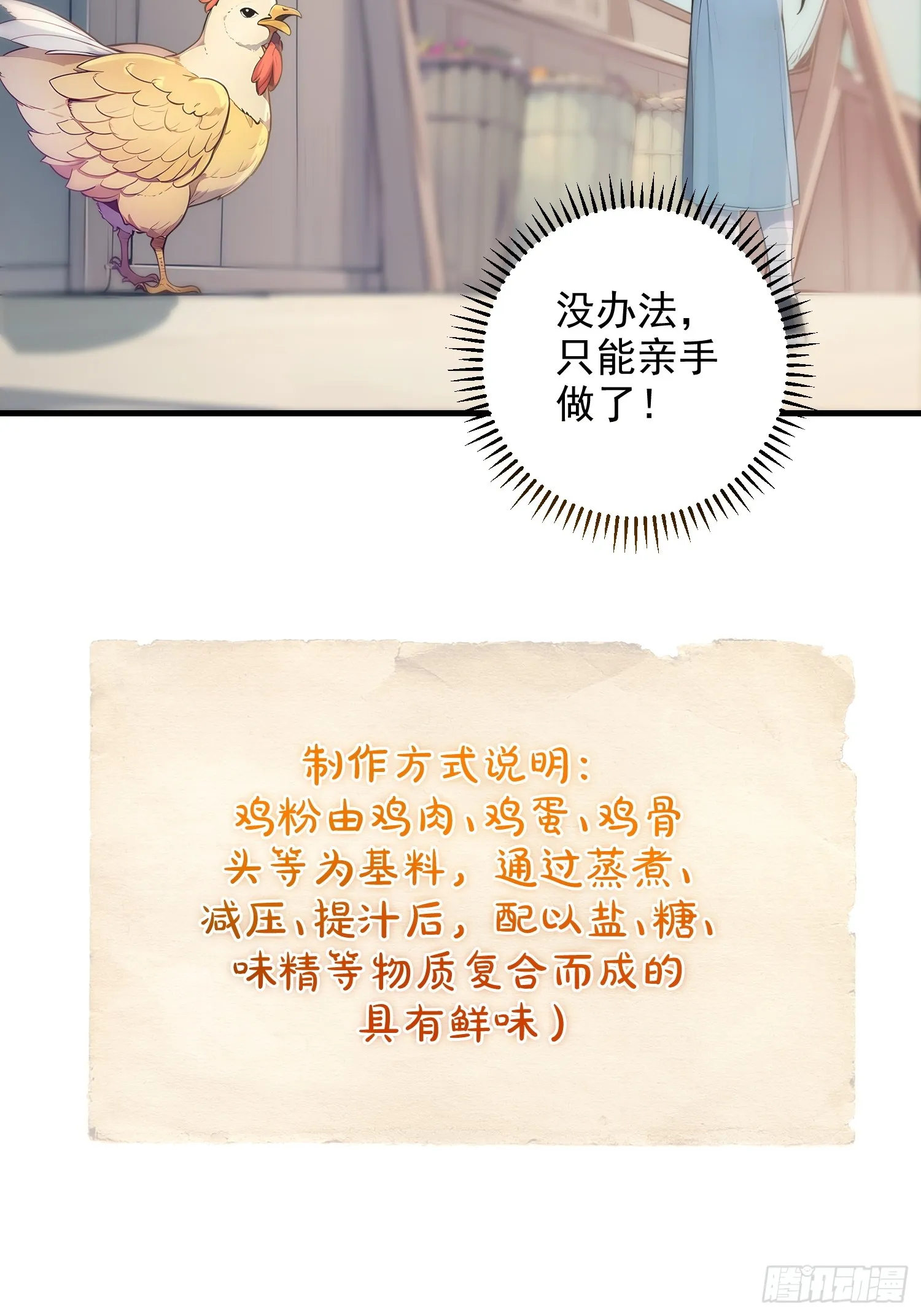 07 翻滚麻辣烫28