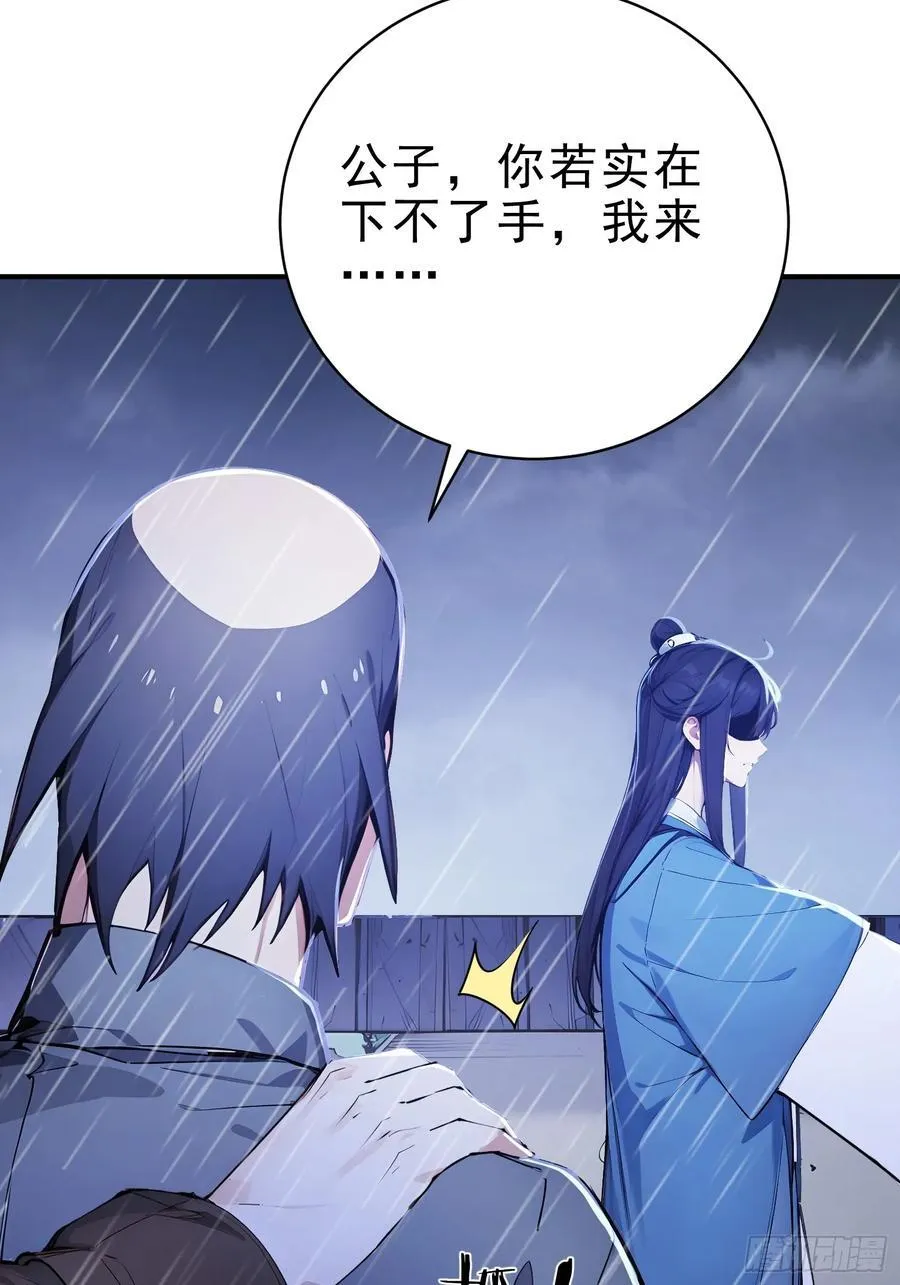 23 黑暗的君王34