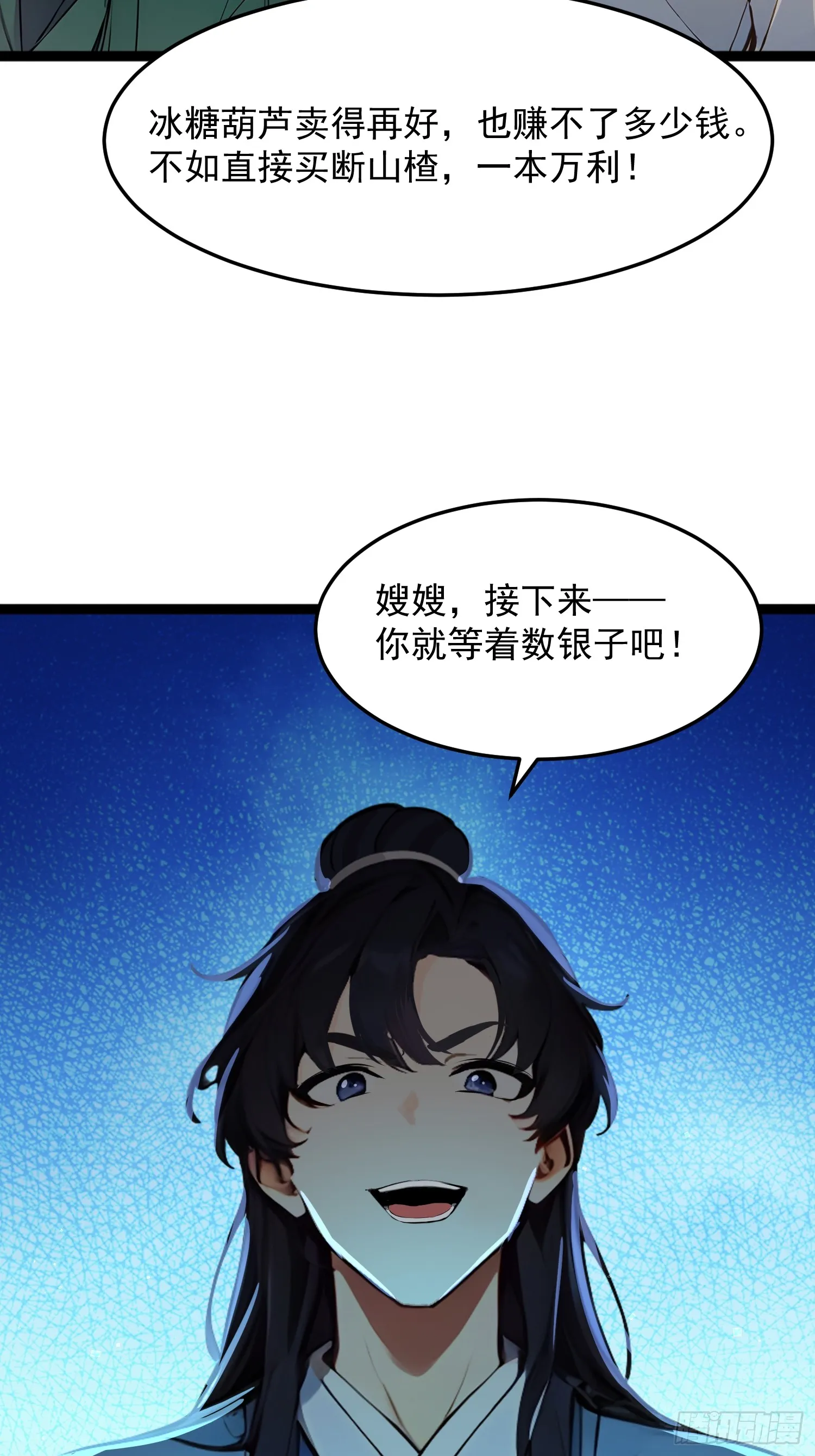 04 冰糖葫芦53