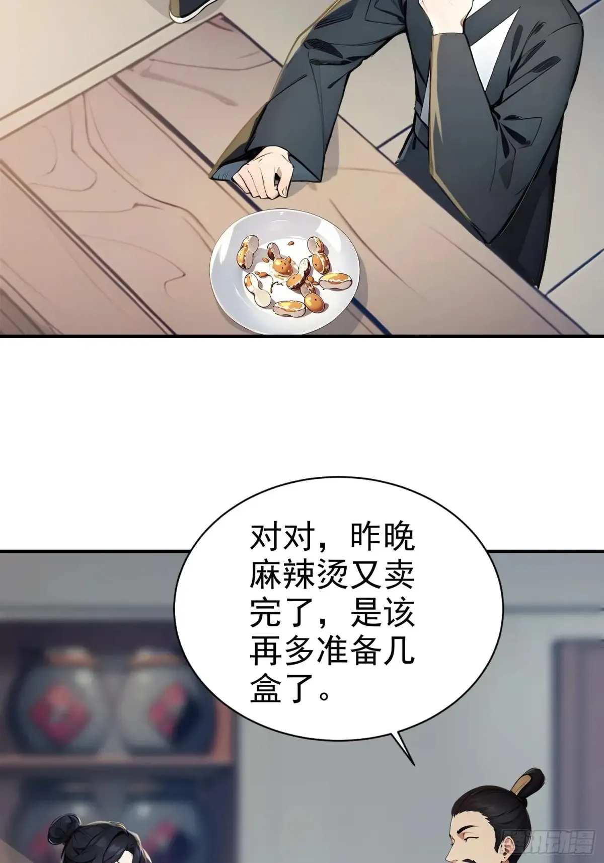 10   生意新门路9