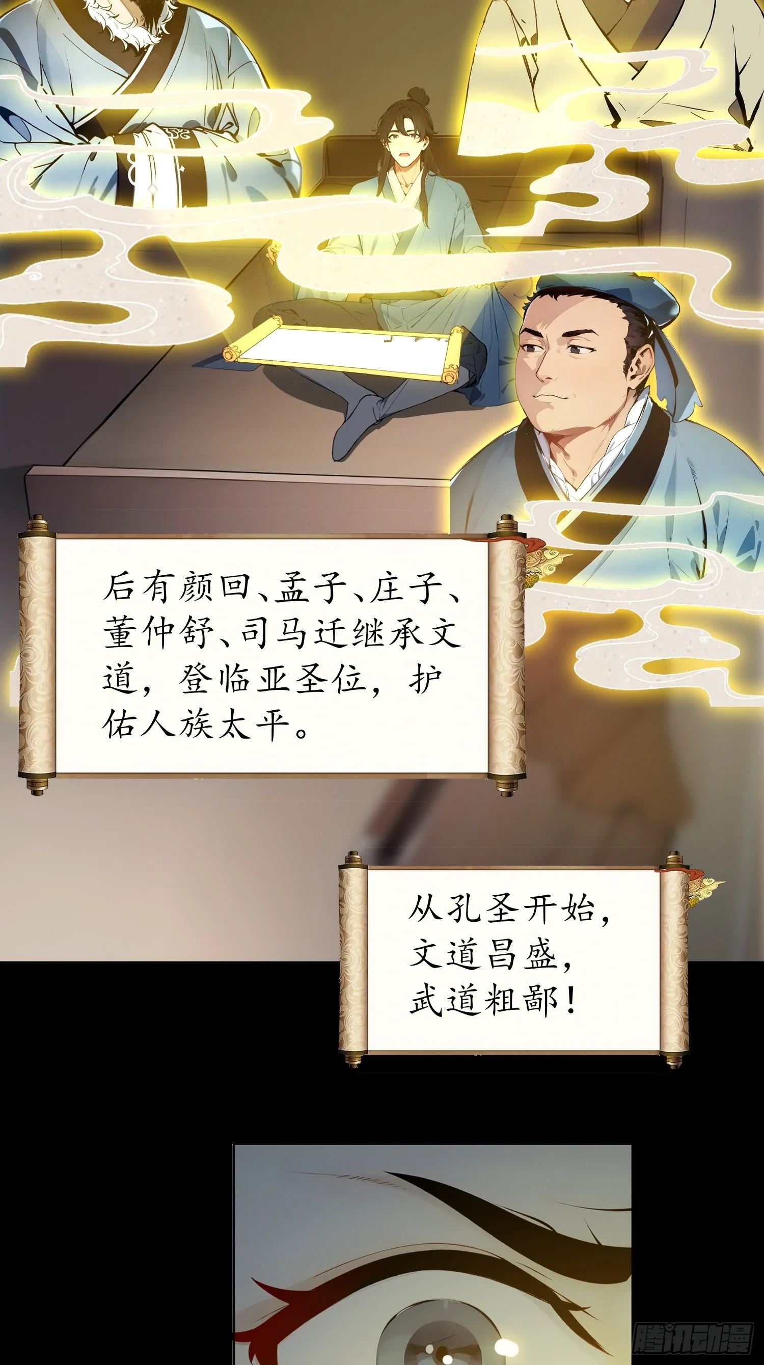 01 文道世界16