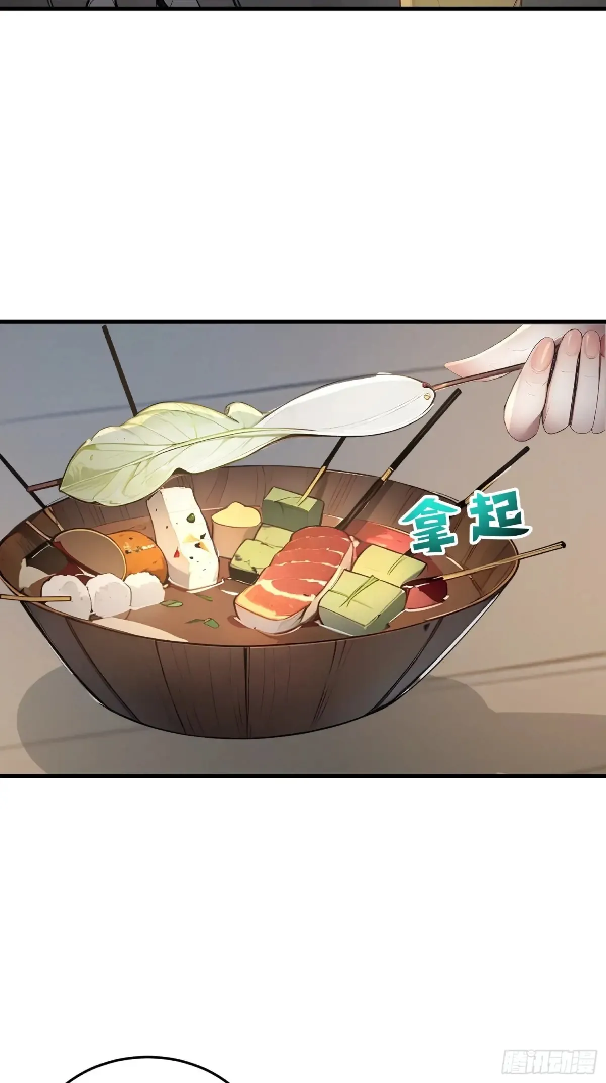 07   翻滚麻辣烫39