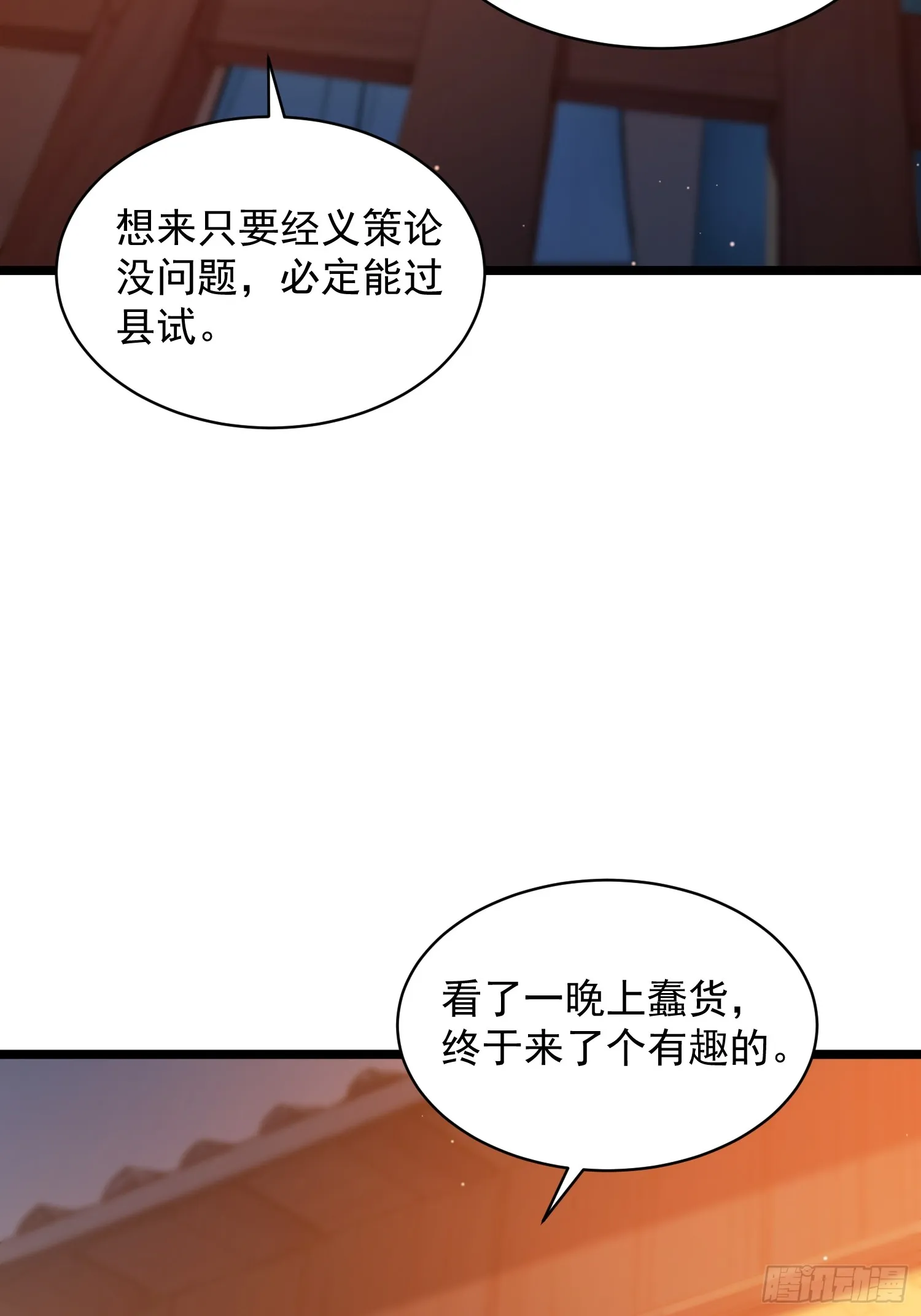 06 先天文气大爆发7