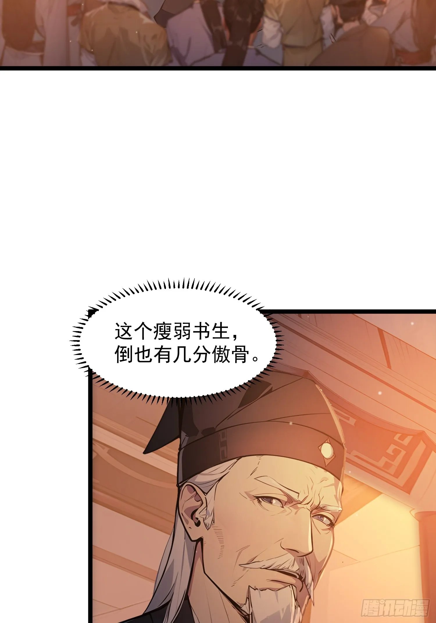 05 对子与才学！23
