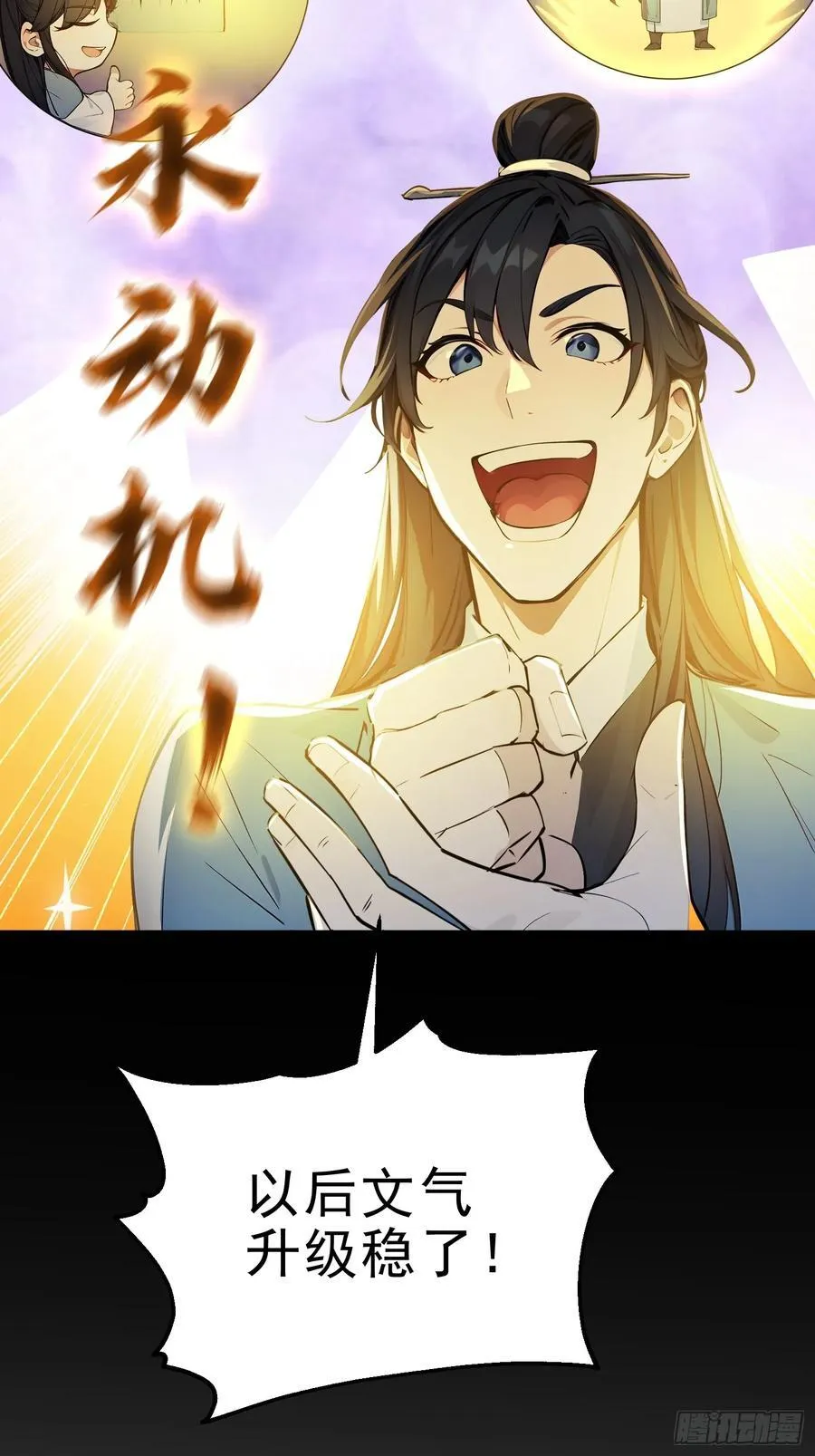 18 文气永动机14