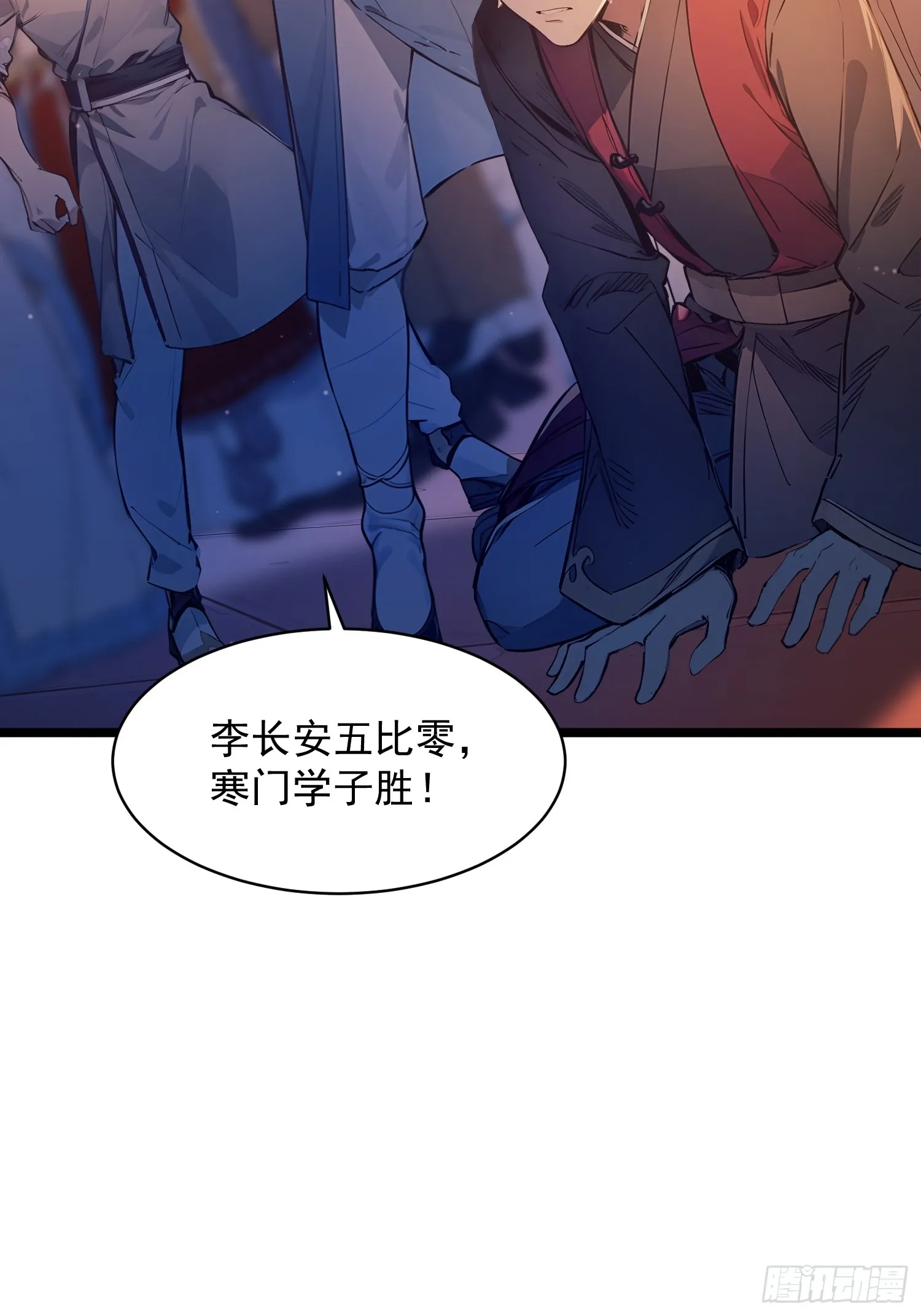 05 对子与才学！56