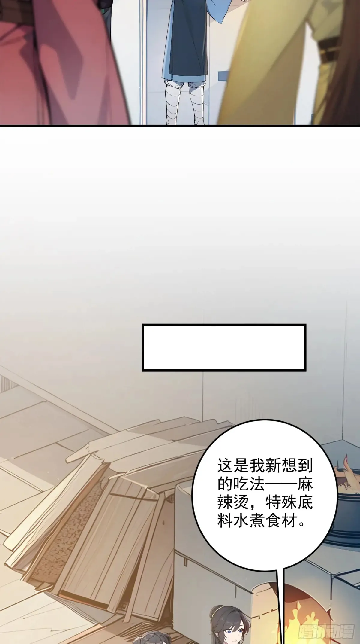 07   翻滚麻辣烫33
