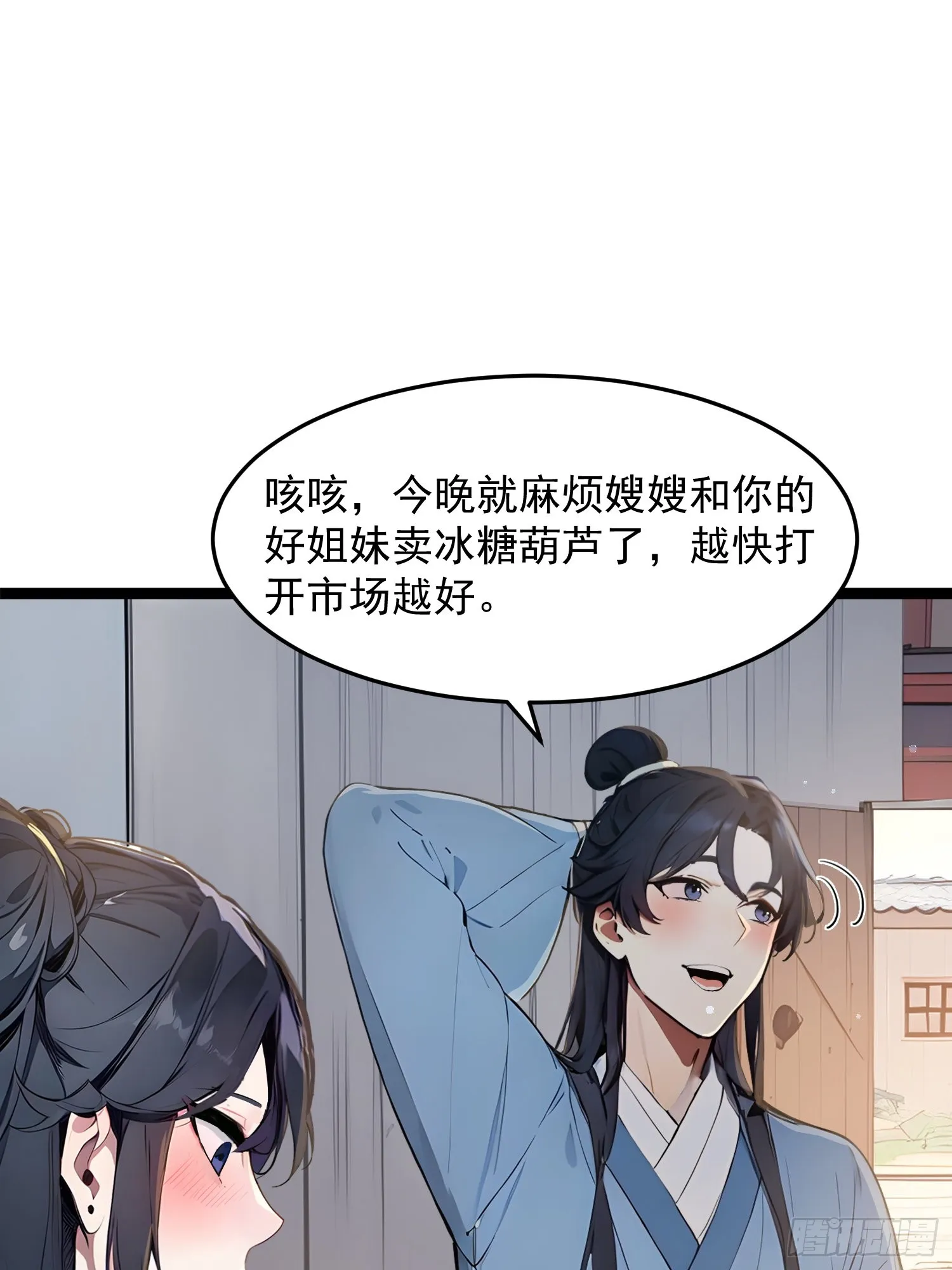 04 冰糖葫芦23