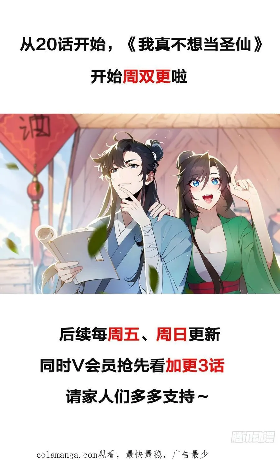 19 这单子，我要接！52