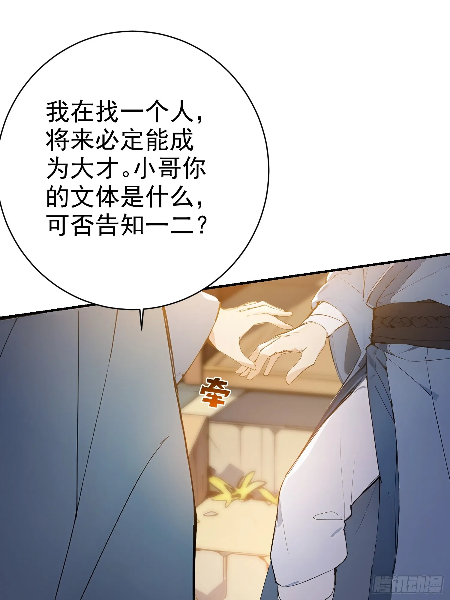 09 寻仙？27