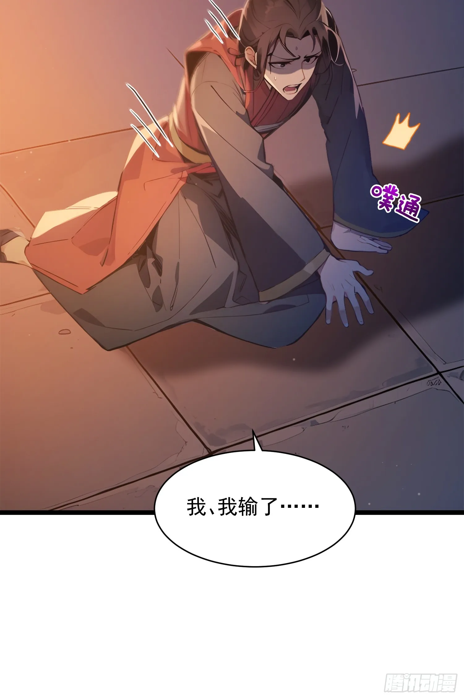 05 对子与才学！54