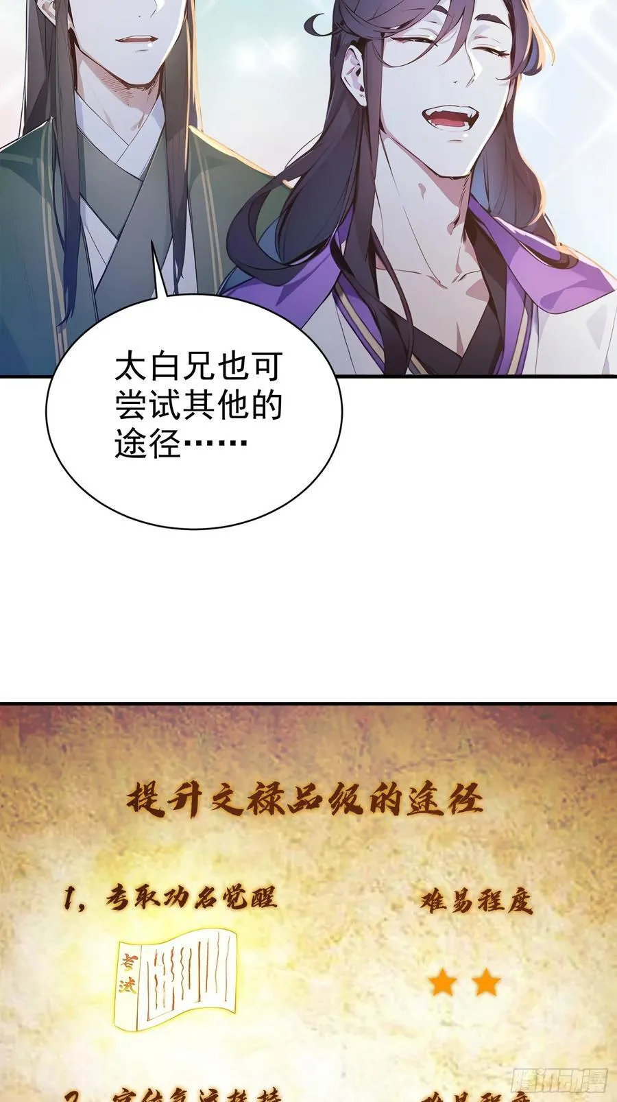 14 文圣榜开启！9