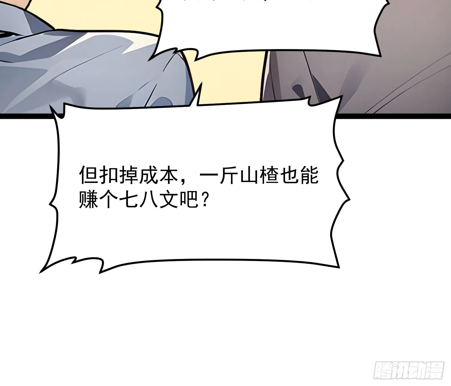 04 冰糖葫芦51