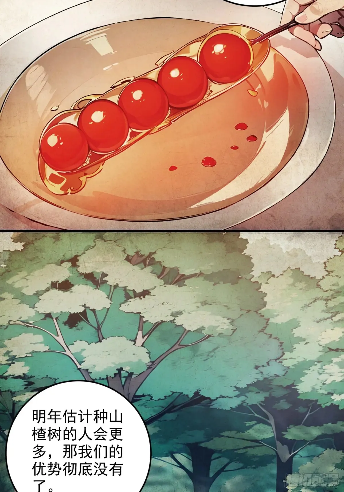 07   翻滚麻辣烫18