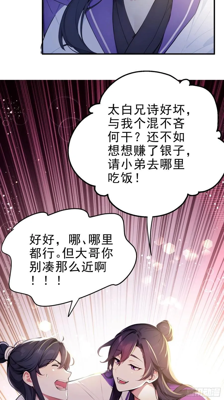 21 友谊要翻船？！19