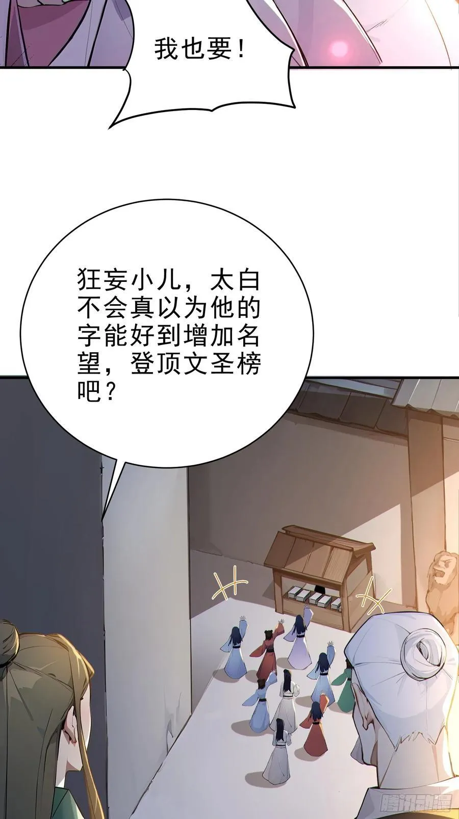 27 王羲之书法！34