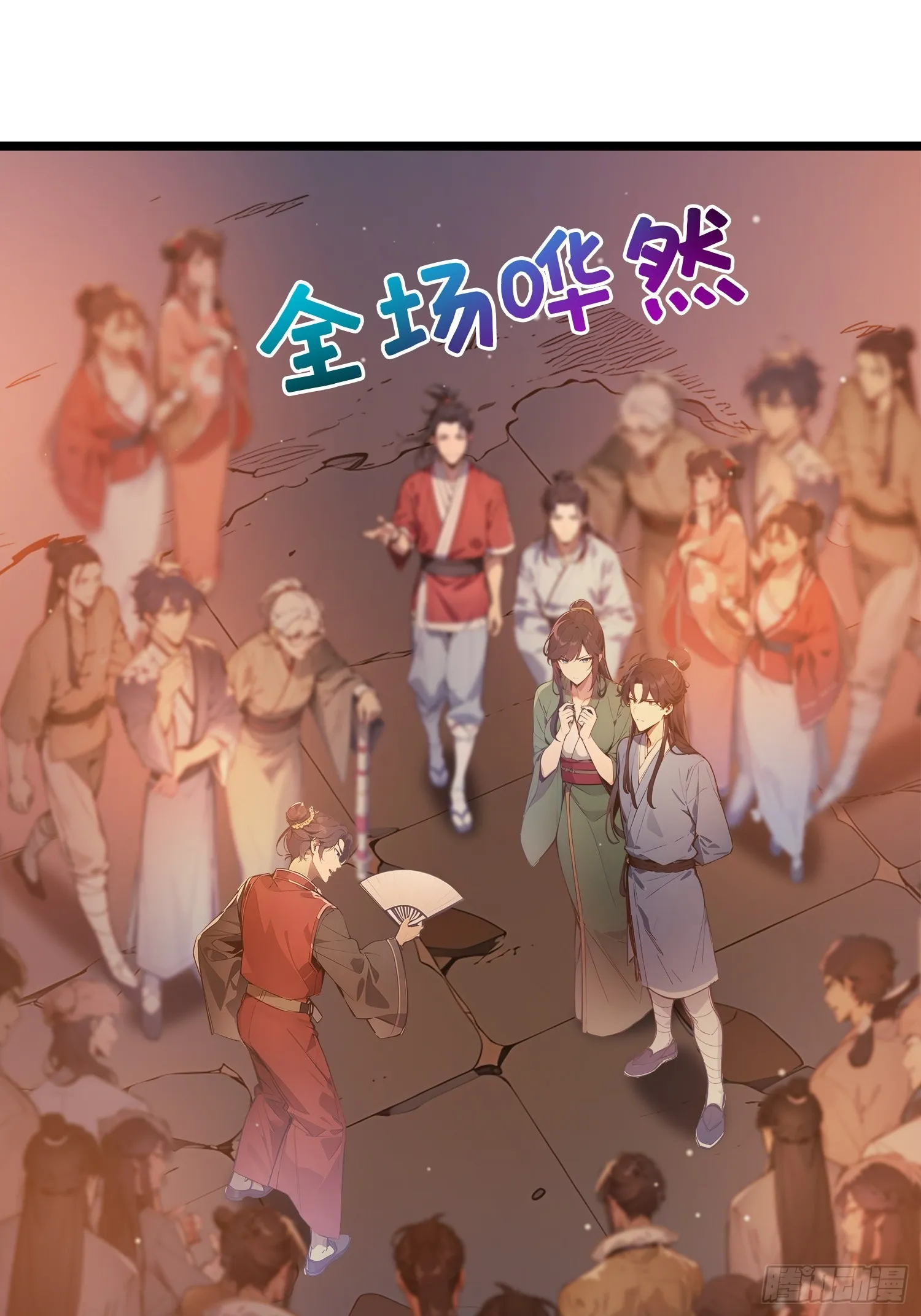 05 对子与才学！22