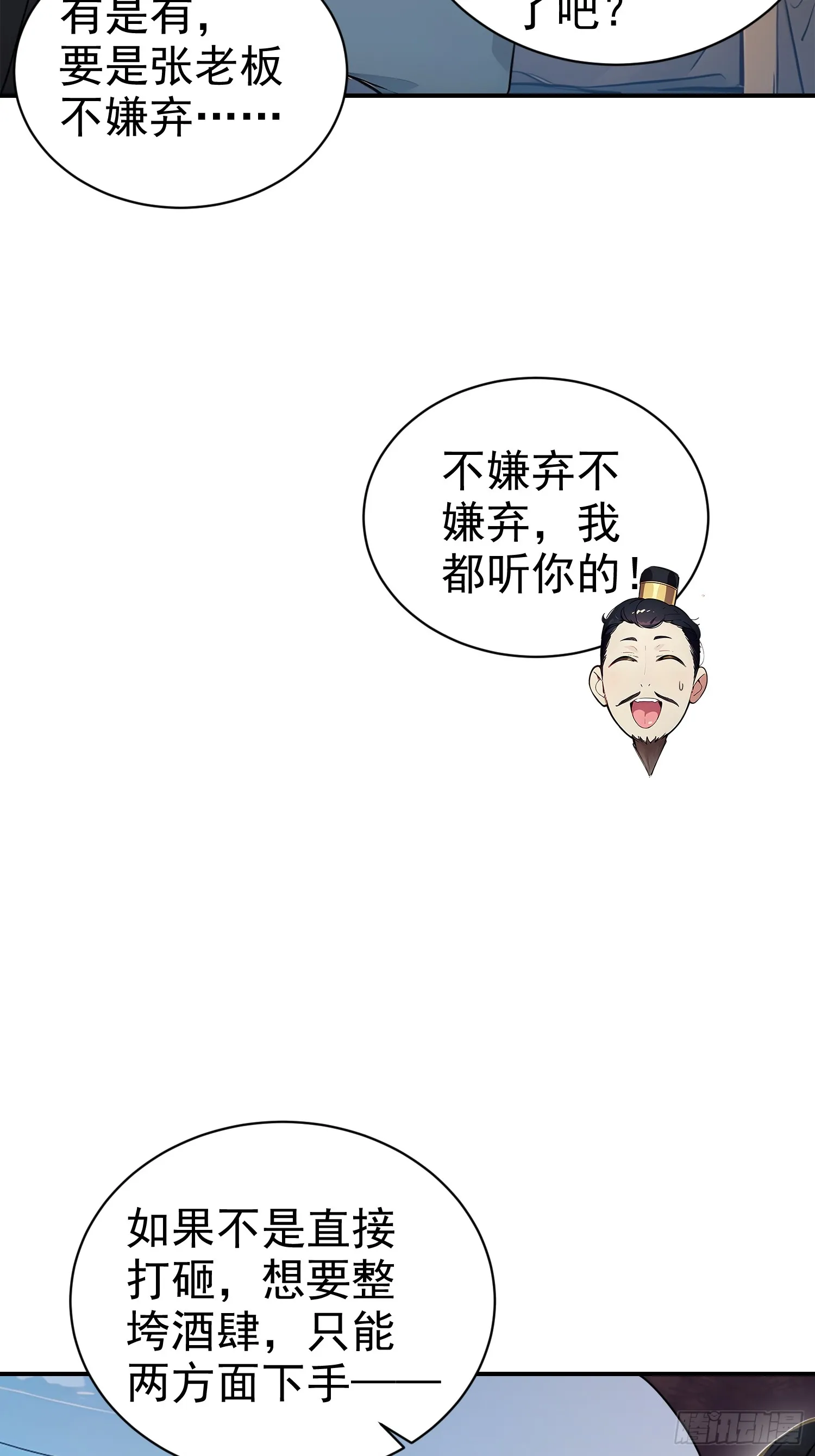 10 生意新门路14