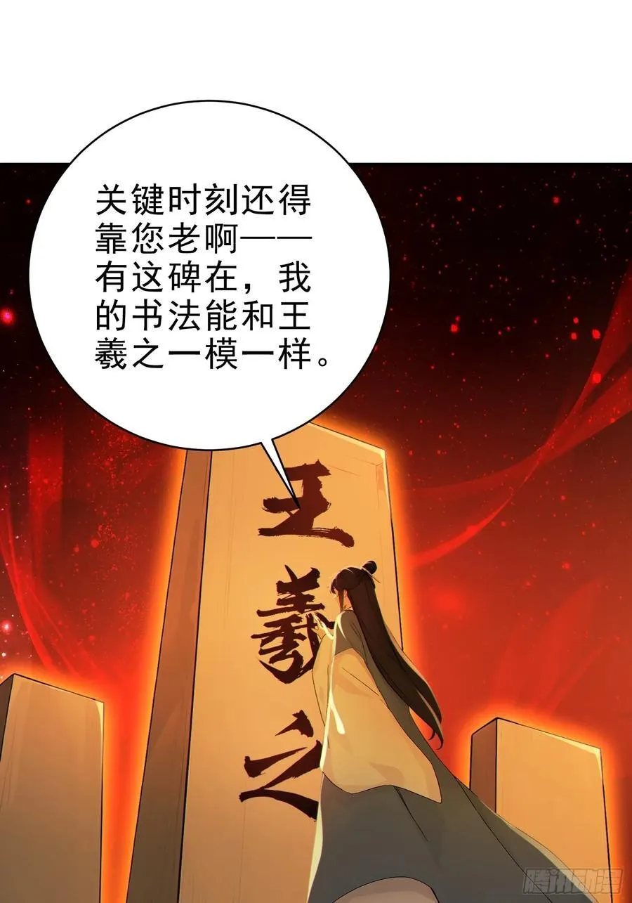 27 王羲之书法！46