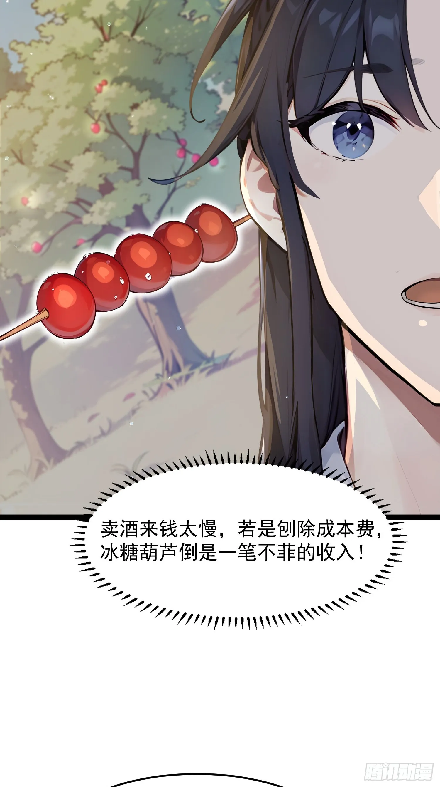 04 冰糖葫芦6