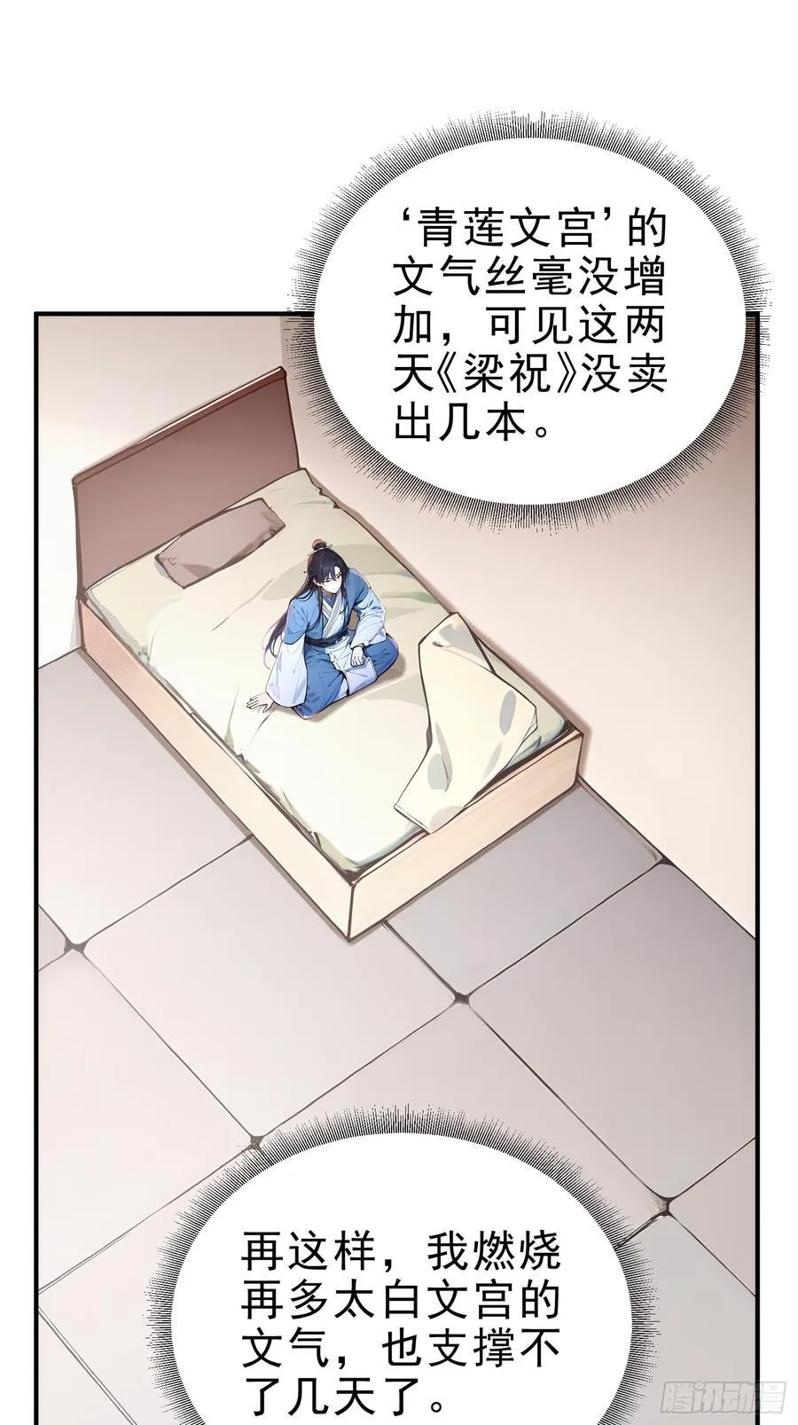 30 梁祝4