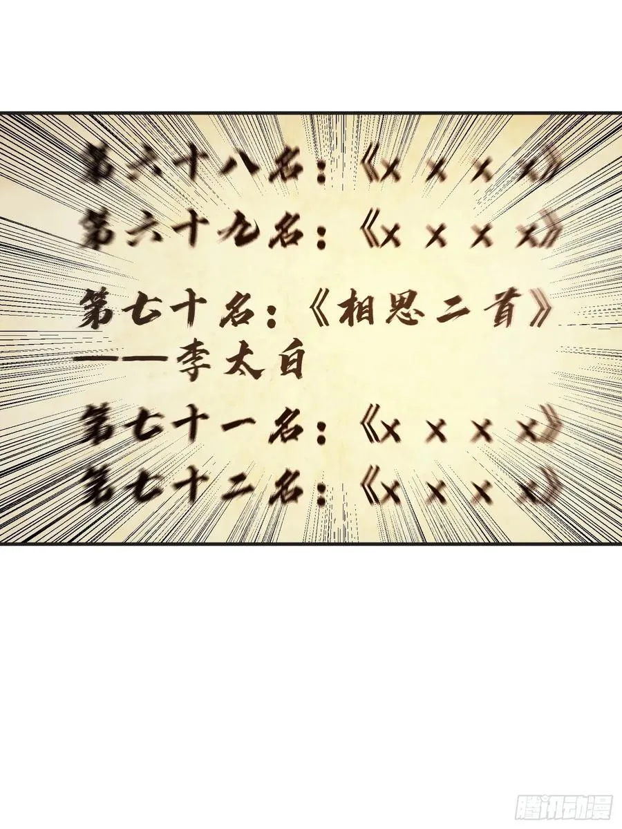 25 三月潜龙榜29