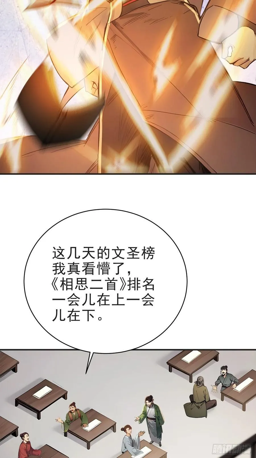 25 三月潜龙榜40