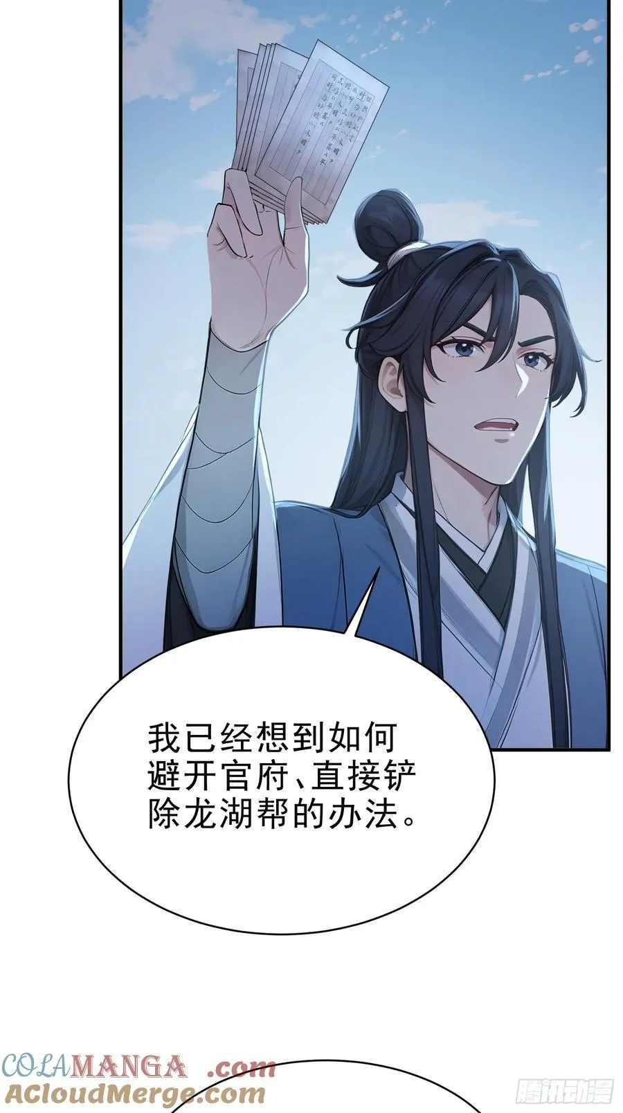 19 这单子，我要接！24