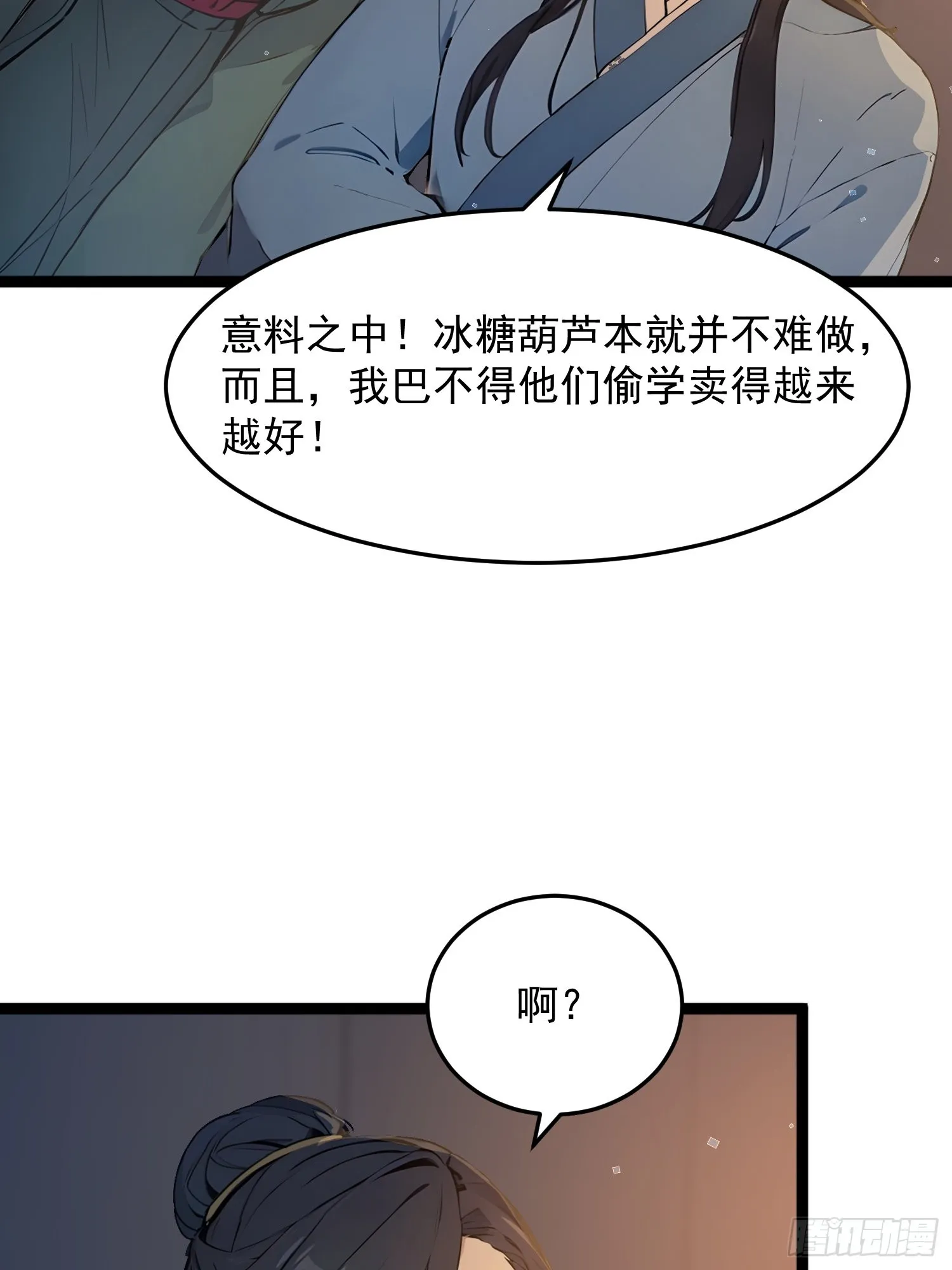 04 冰糖葫芦38