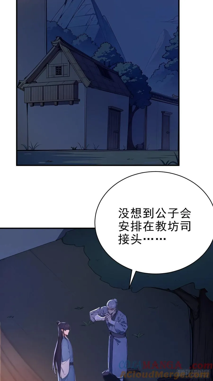 21 友谊要翻船？！27