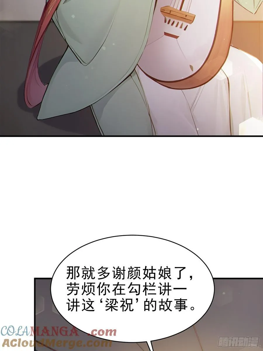 30 梁祝18