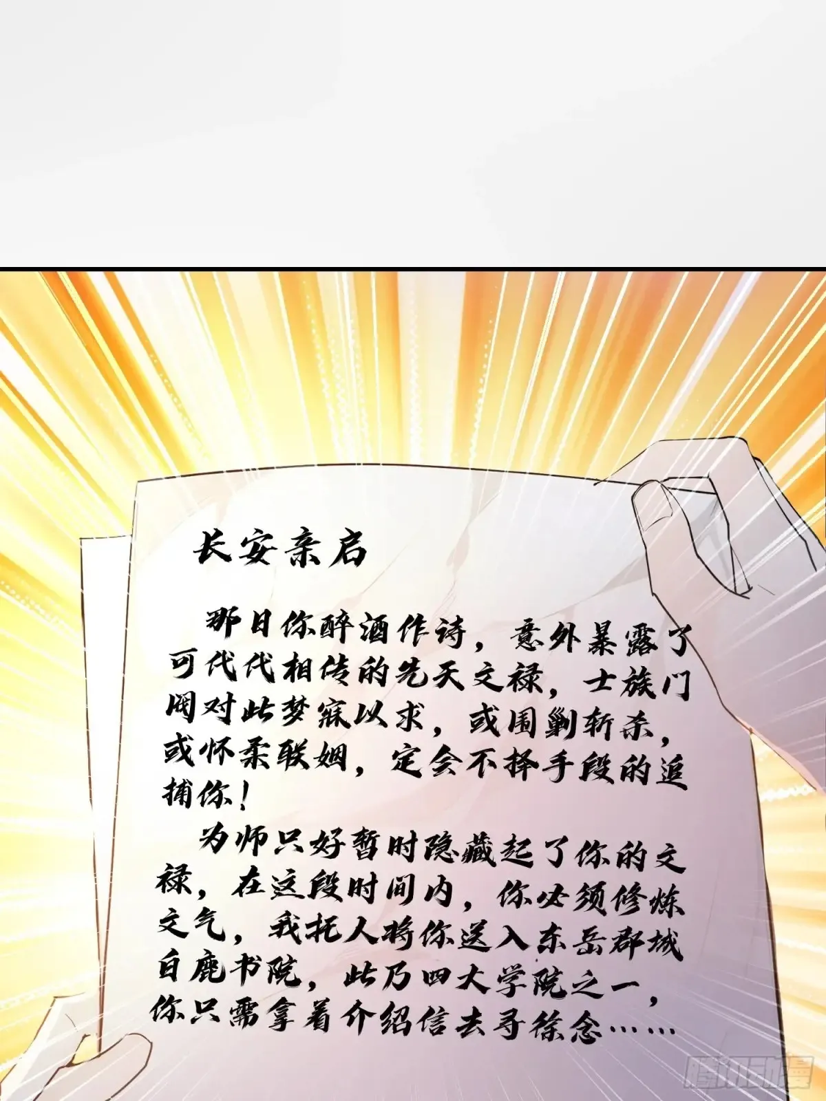 13   白鹿书院16