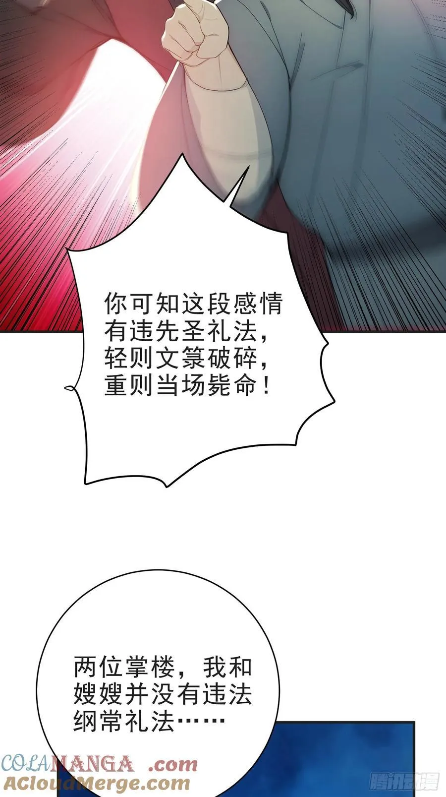 25 三月潜龙榜12