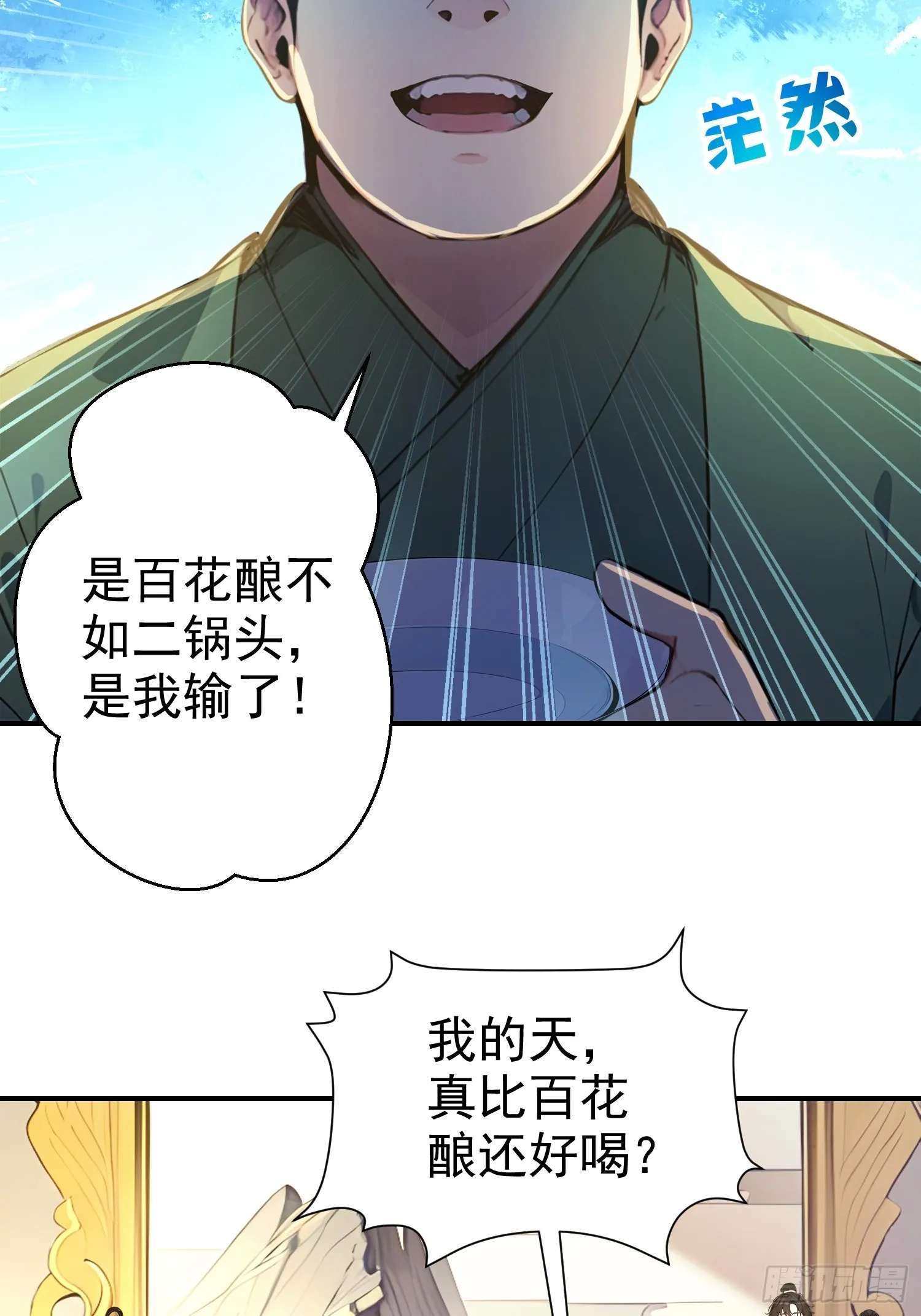 11 二锅头配火锅41